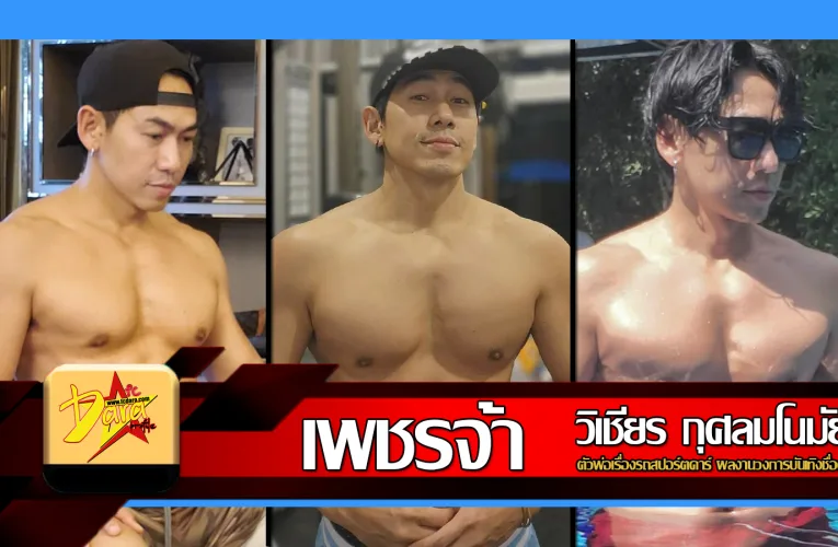 ส่องวาร์ป ดีเจเพชรจ้า ตัวพ่อเรื่องรถสปอร์ตคาร์ ผลงานวงการบันเทิงชื่อดัง