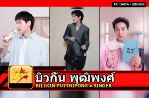 บิวกิ้น พุฒิพงศ์ Billkin Putthipong Assaratanakul