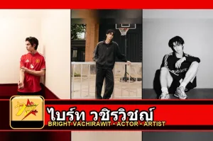 ไบร์ท วชิรวิชญ์ ปกโปรไฟล์สามภาพ
