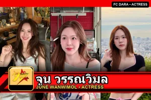จูน วรรณวิมล June Wanwimol