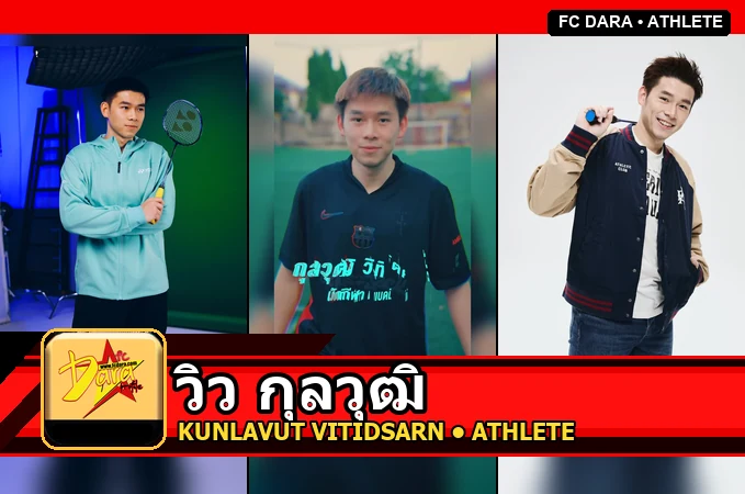แจกวาร์ป วิว กุลวุฒิ ประวัติ ผลงาน และ Instagram ทางการ