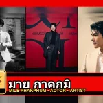 มาย ภาคภูมิ ปกโปรไฟล์สามภาพ
