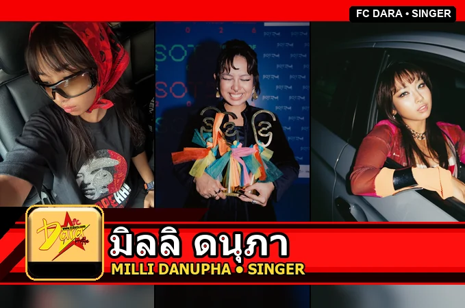 แจกวาร์ป มิลลิ ดนุภา แร็ปเปอร์สาวไทยพลังจัดจ้าน จากเพลง พักก่อน สู่เวที Coachella