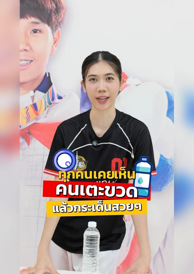 Panipak Wongpattanakit รูปที่ 3