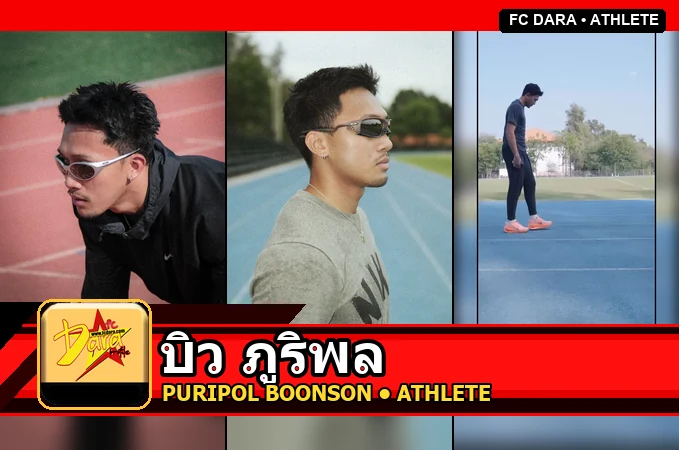 แจกวาร์ป บิว ภูริพล ประวัติ ผลงาน และ Instagram ทางการ