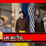 เต ตะวัน ปกโปรไฟล์สามภาพ