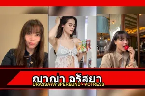 ญาญ่า อุรัสยา Urassaya Sperbund
