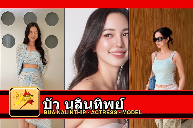 เปิดวาร์ป บัว นลินทิพย์ ประวัติ เส้นทางนักแสดง และผลงานเด่นที่ไม่ควรพลาด