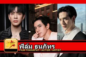 ฟิล์ม ธนภัทร Film Thanapat