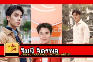 จิมมี่ จิตรพล Jitaraphol Potiwihok