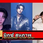 มิกซ์ สหภาพ ภาพโปรไฟล์ 3 รูป จัดกึ่งกลาง